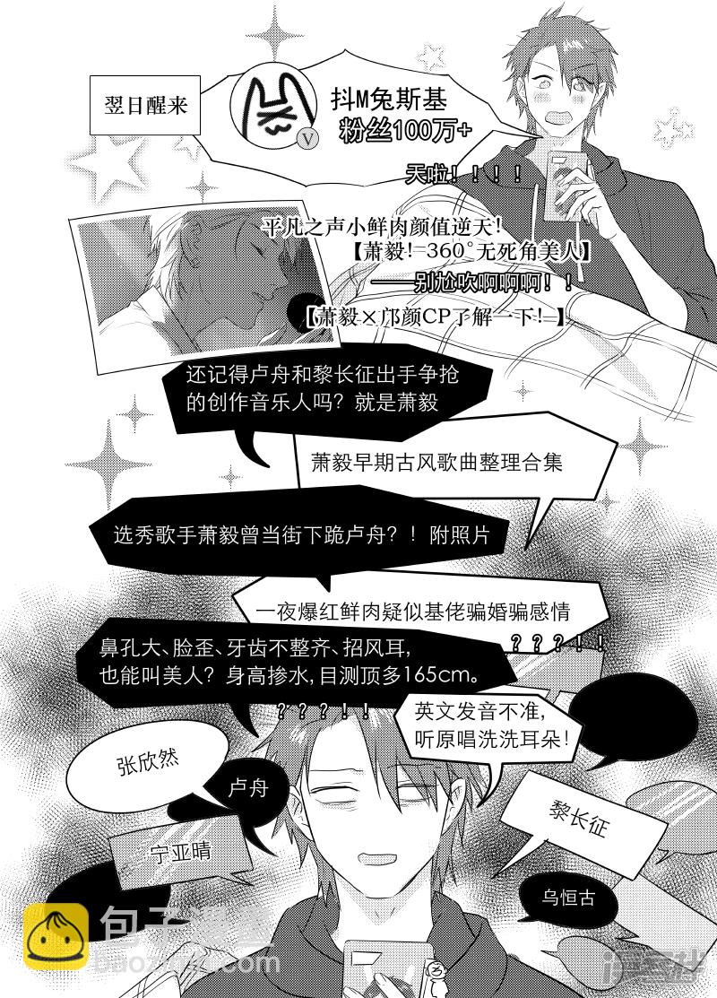 《金牌助理》170 chap.27.1 第10页
