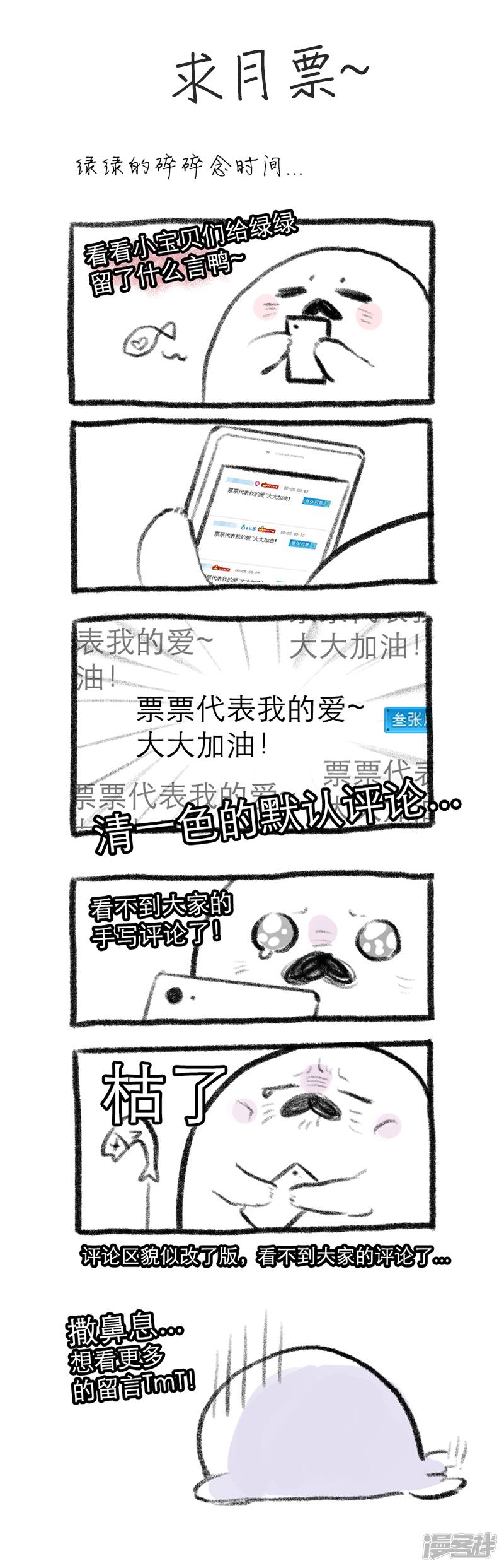 《金牌助理》170 chap.27.1 第11页