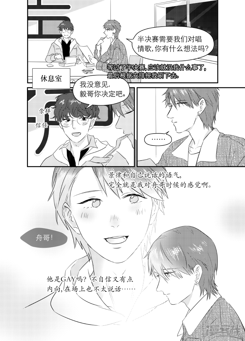《金牌助理》170 chap.27.1 第1页