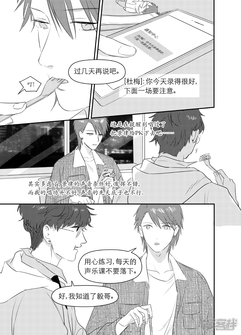 《金牌助理》170 chap.27.1 第2页
