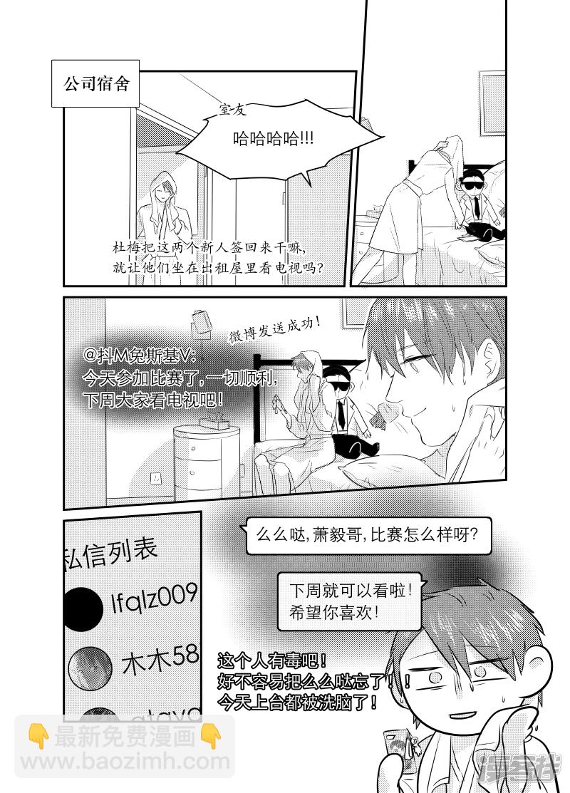 《金牌助理》170 chap.27.1 第3页