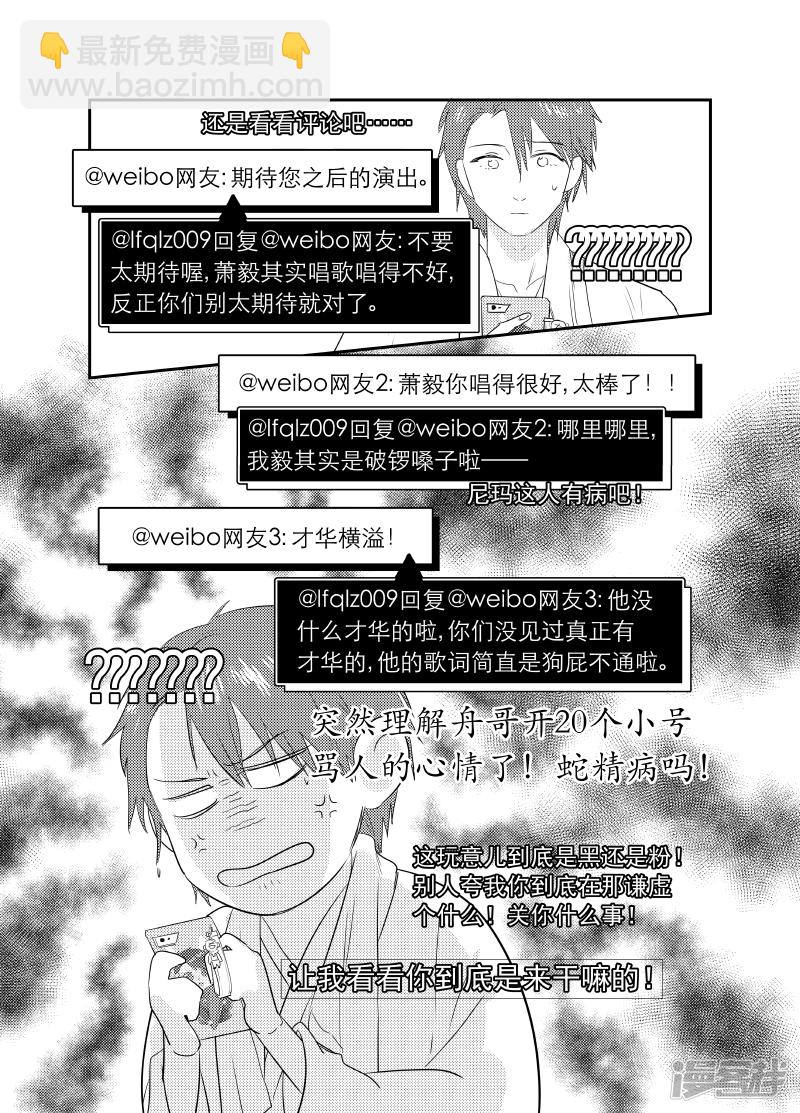 《金牌助理》170 chap.27.1 第4页