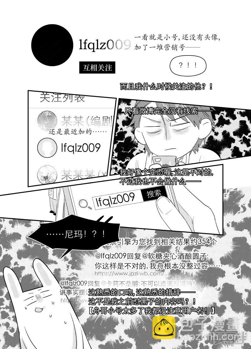 《金牌助理》170 chap.27.1 第5页
