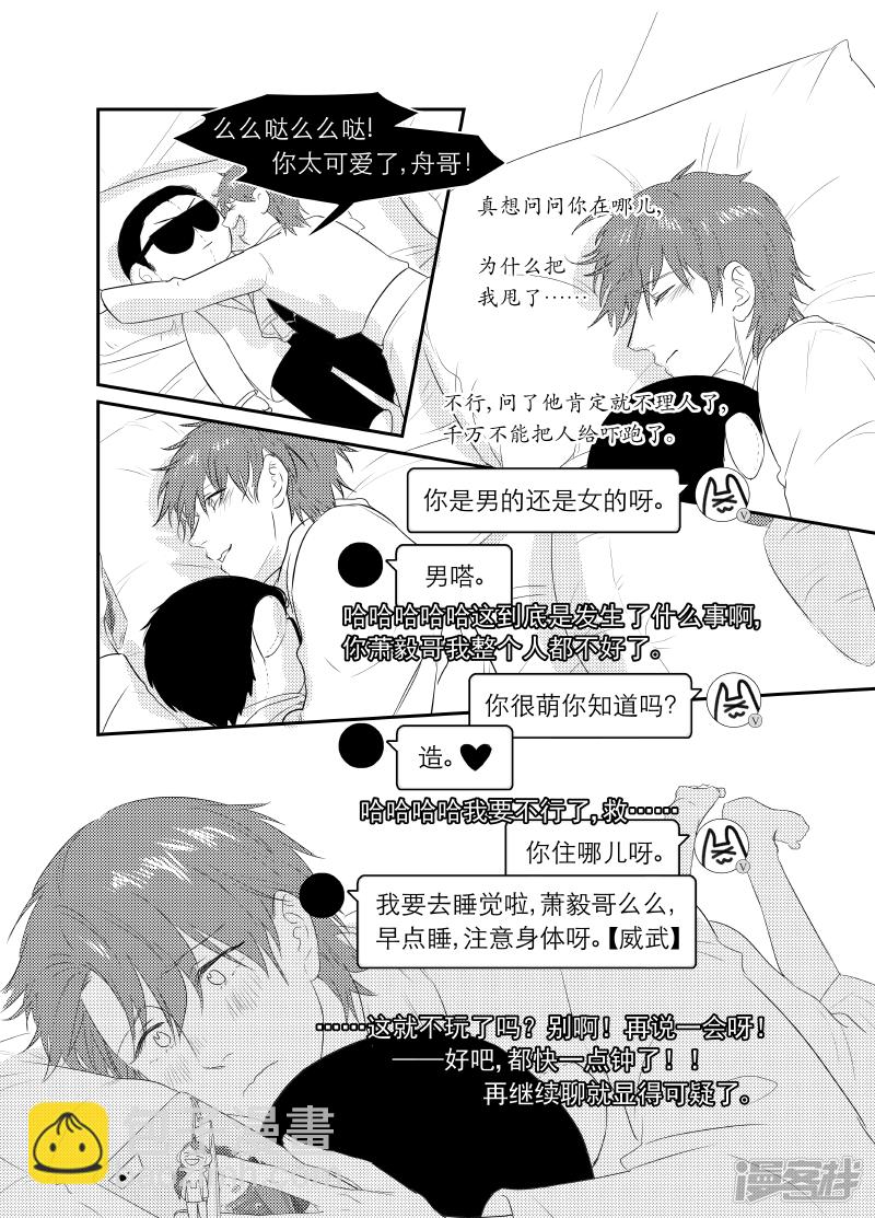 《金牌助理》170 chap.27.1 第7页