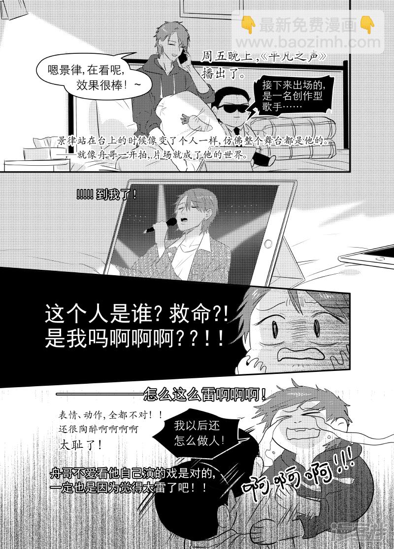 《金牌助理》170 chap.27.1 第8页