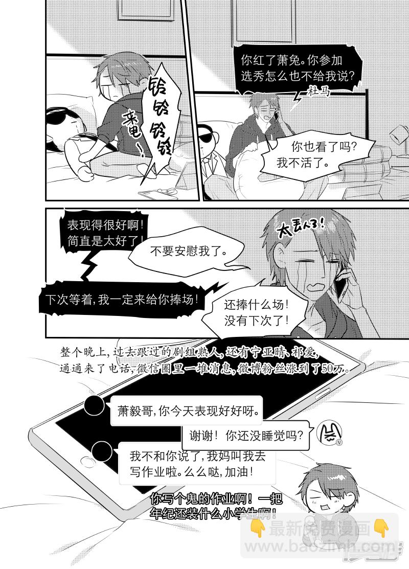 《金牌助理》170 chap.27.1 第9页