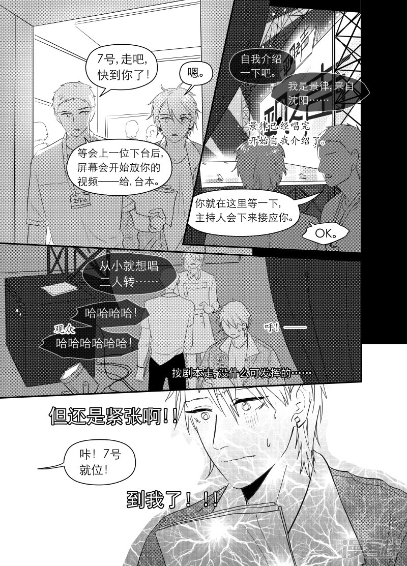 《金牌助理》167 chap.26.3 第1页