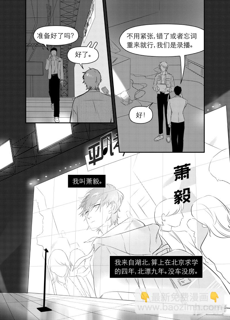《金牌助理》167 chap.26.3 第2页
