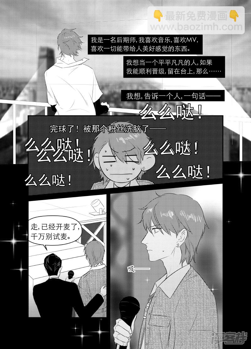 《金牌助理》167 chap.26.3 第3页