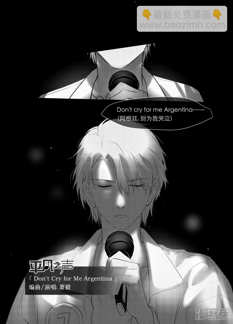 《金牌助理》167 chap.26.3 第4页