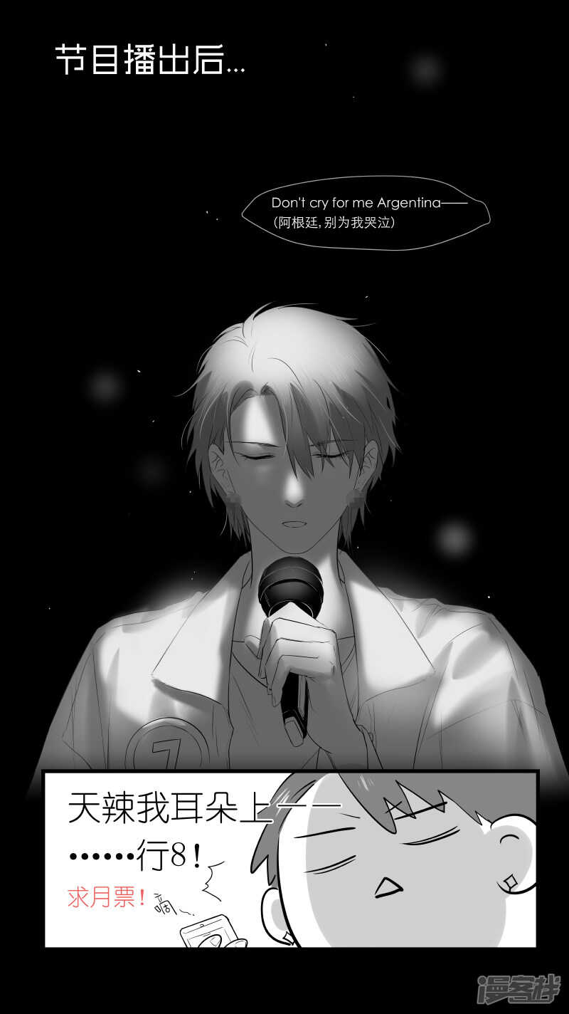 《金牌助理》167 chap.26.3 第5页
