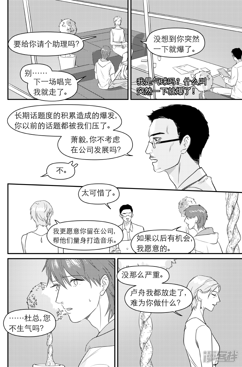 《金牌助理》171 chap.27.2 第1页