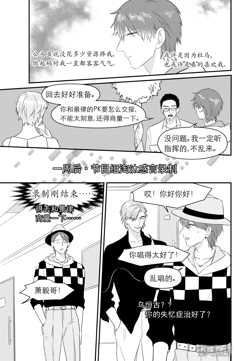《金牌助理》171 chap.27.2 第2页