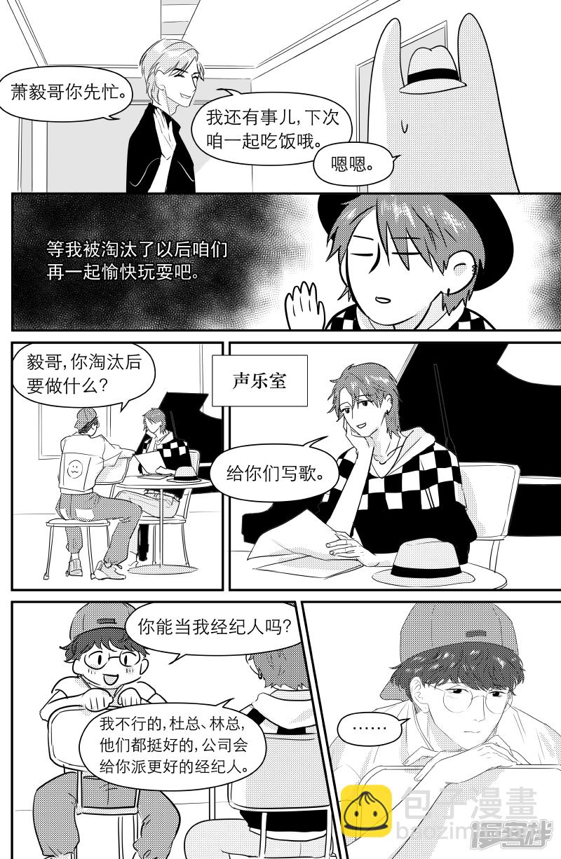 《金牌助理》171 chap.27.2 第3页