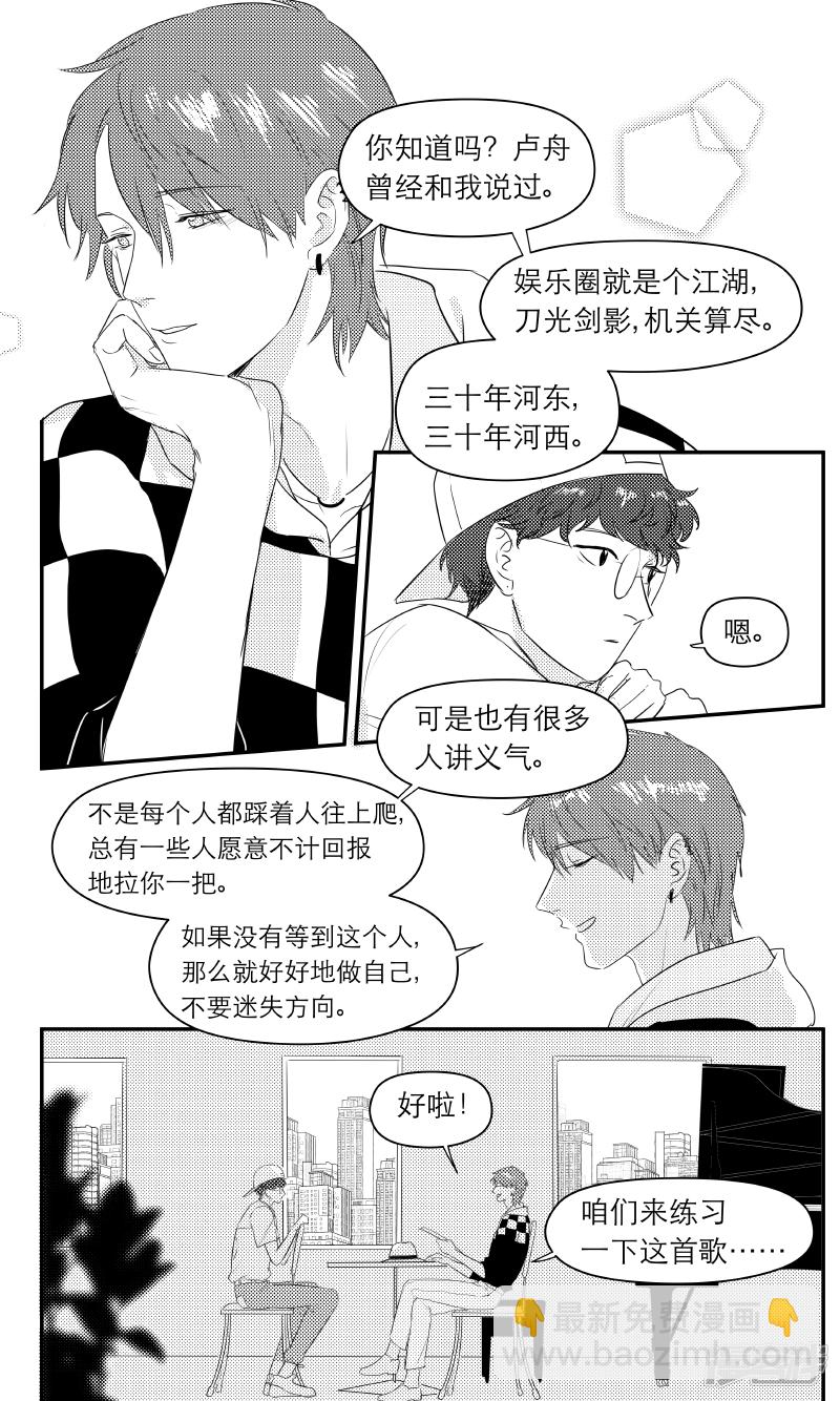 《金牌助理》171 chap.27.2 第4页
