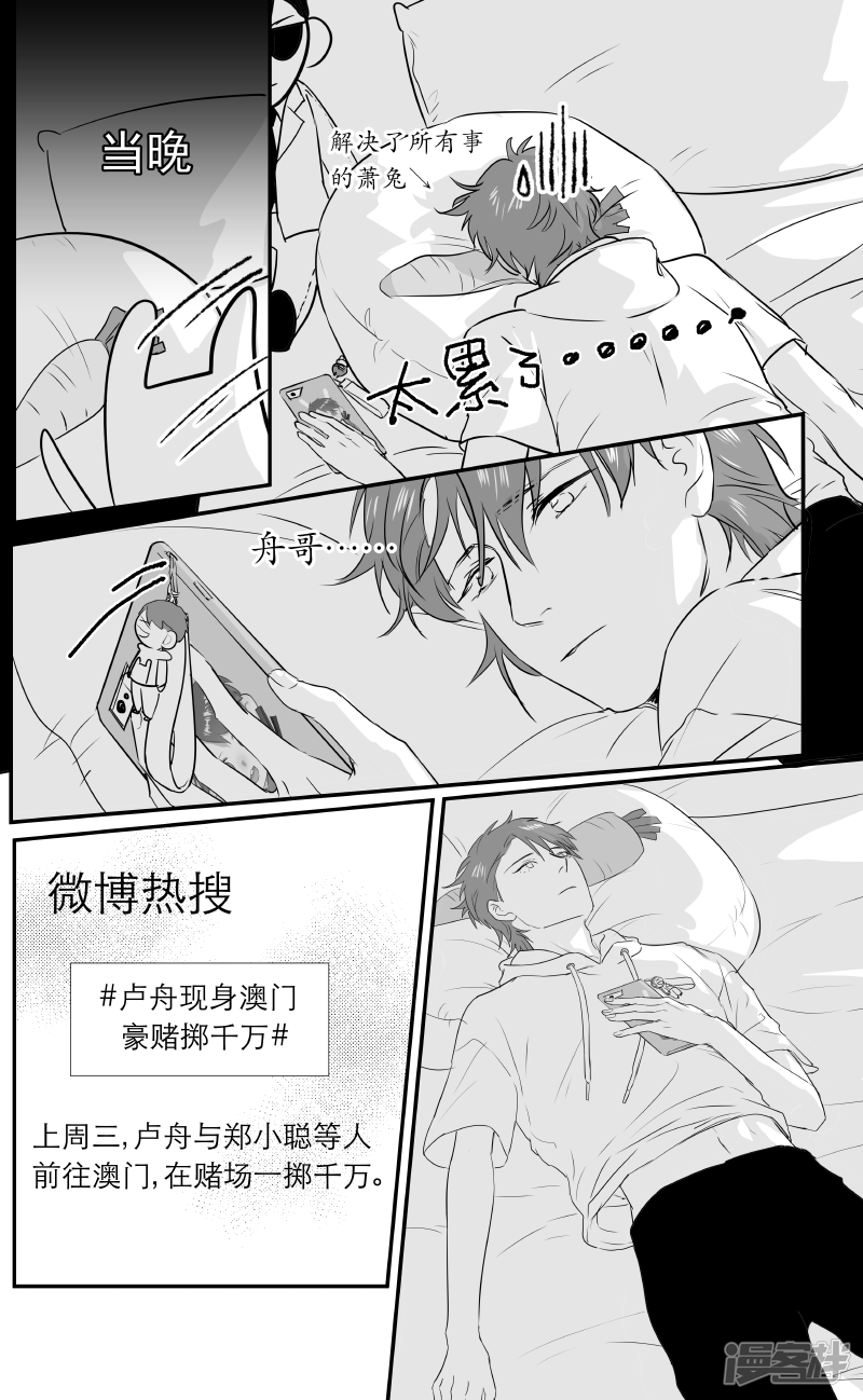 《金牌助理》173 chap.27.4 第1页
