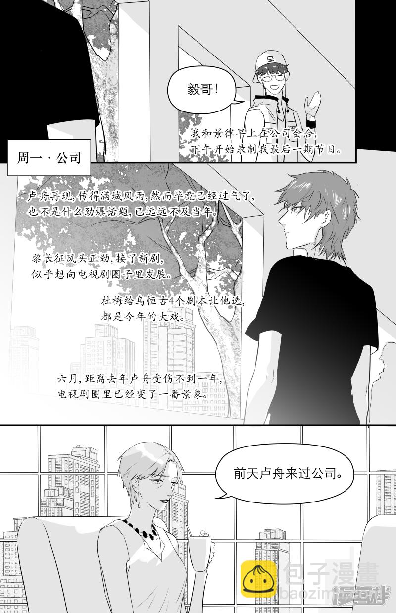 《金牌助理》173 chap.27.4 第2页