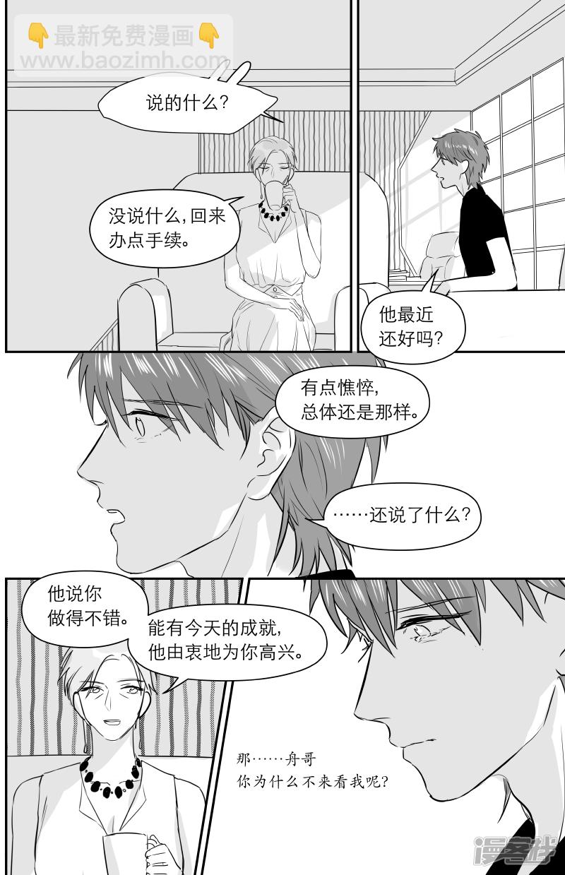 《金牌助理》173 chap.27.4 第3页