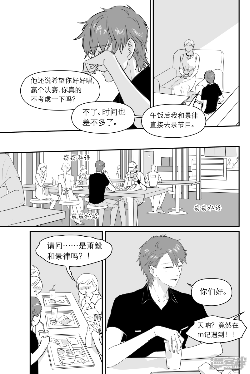 《金牌助理》173 chap.27.4 第4页