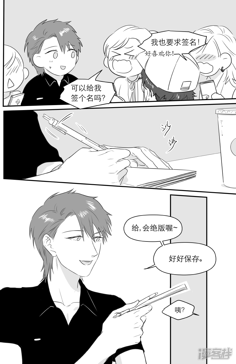 《金牌助理》173 chap.27.4 第5页