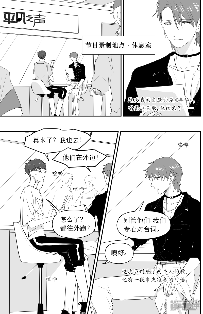 《金牌助理》173 chap.27.4 第6页