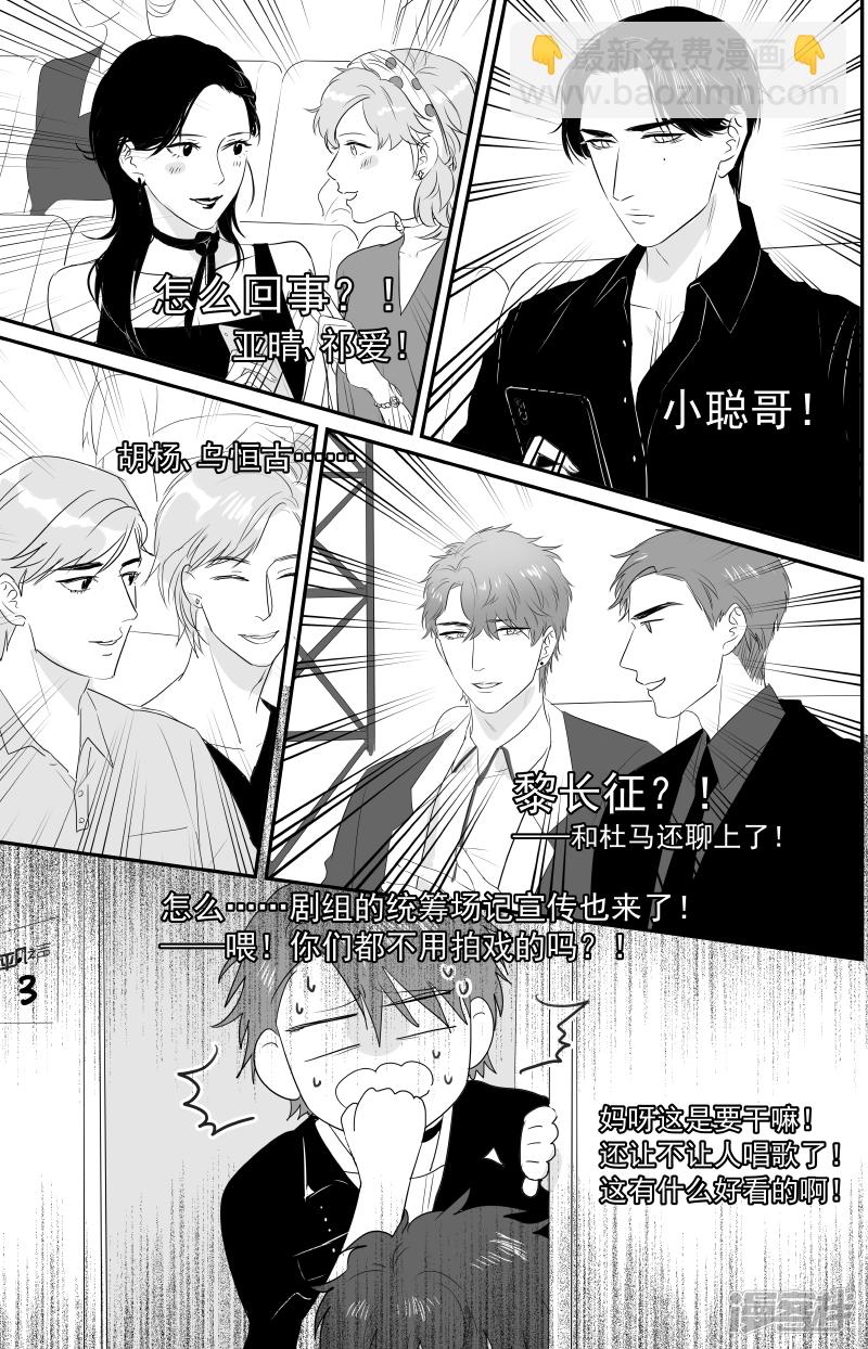 《金牌助理》174 chap.27.5 第2页