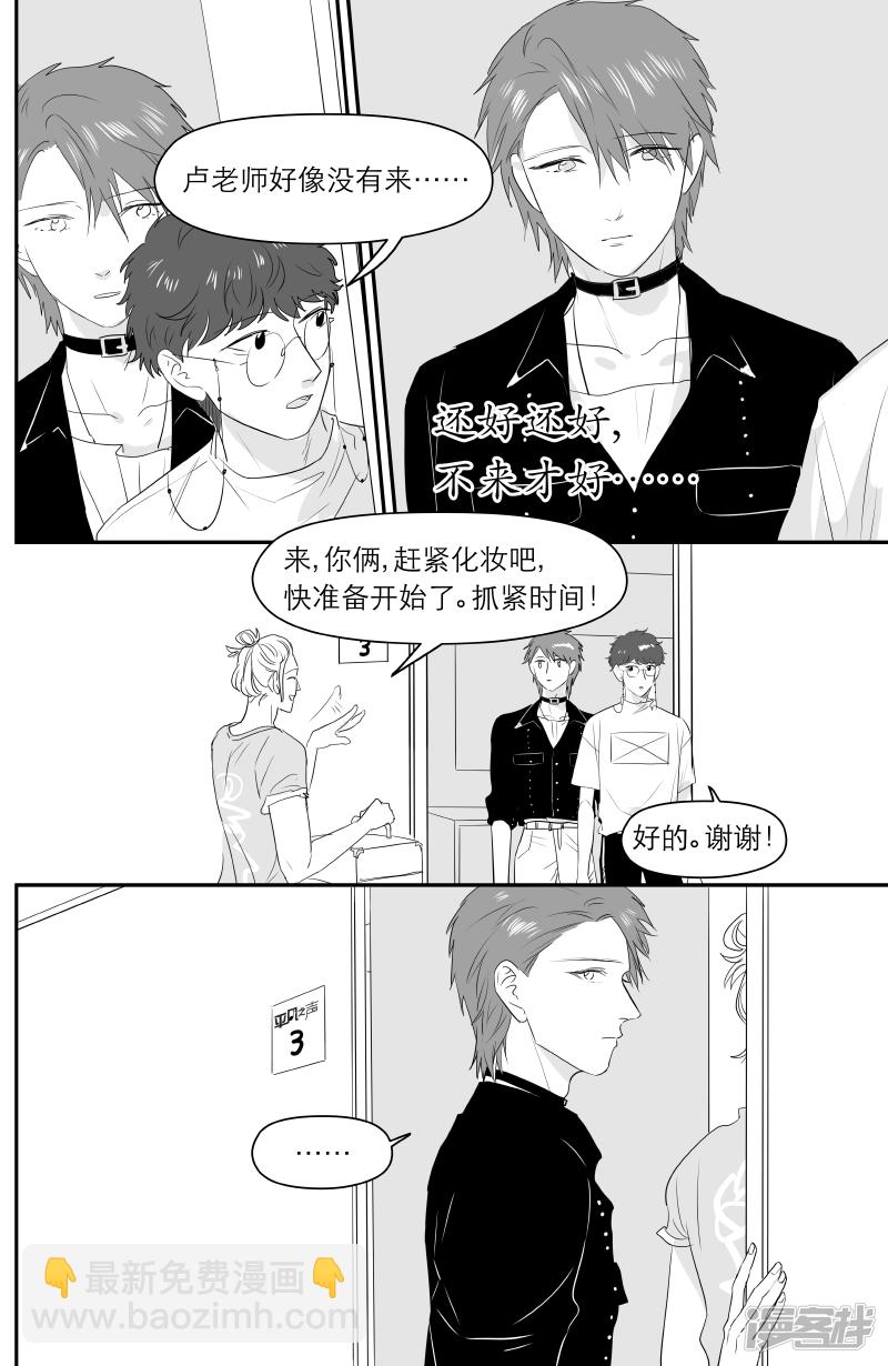 《金牌助理》174 chap.27.5 第3页