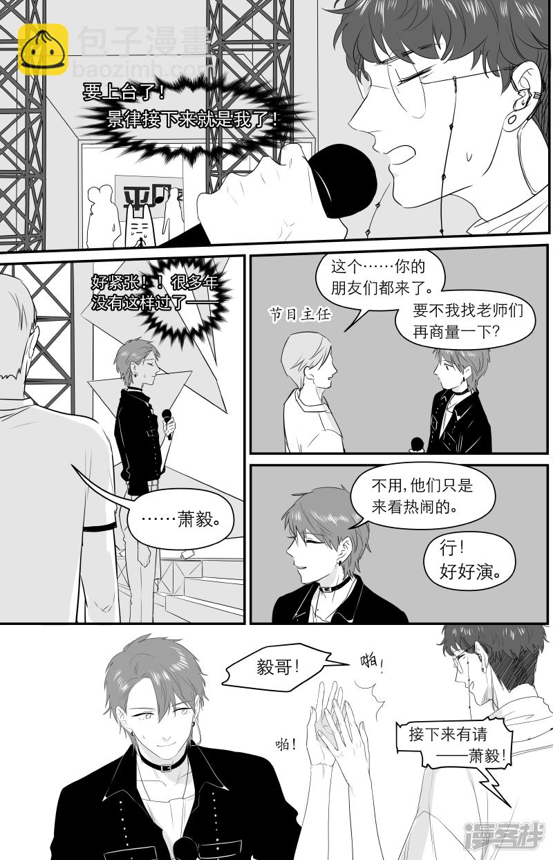 《金牌助理》174 chap.27.5 第4页