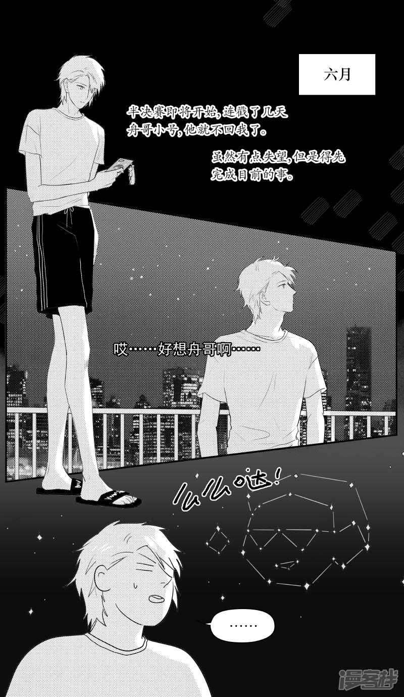 《金牌助理》172 chap.27.3 第1页