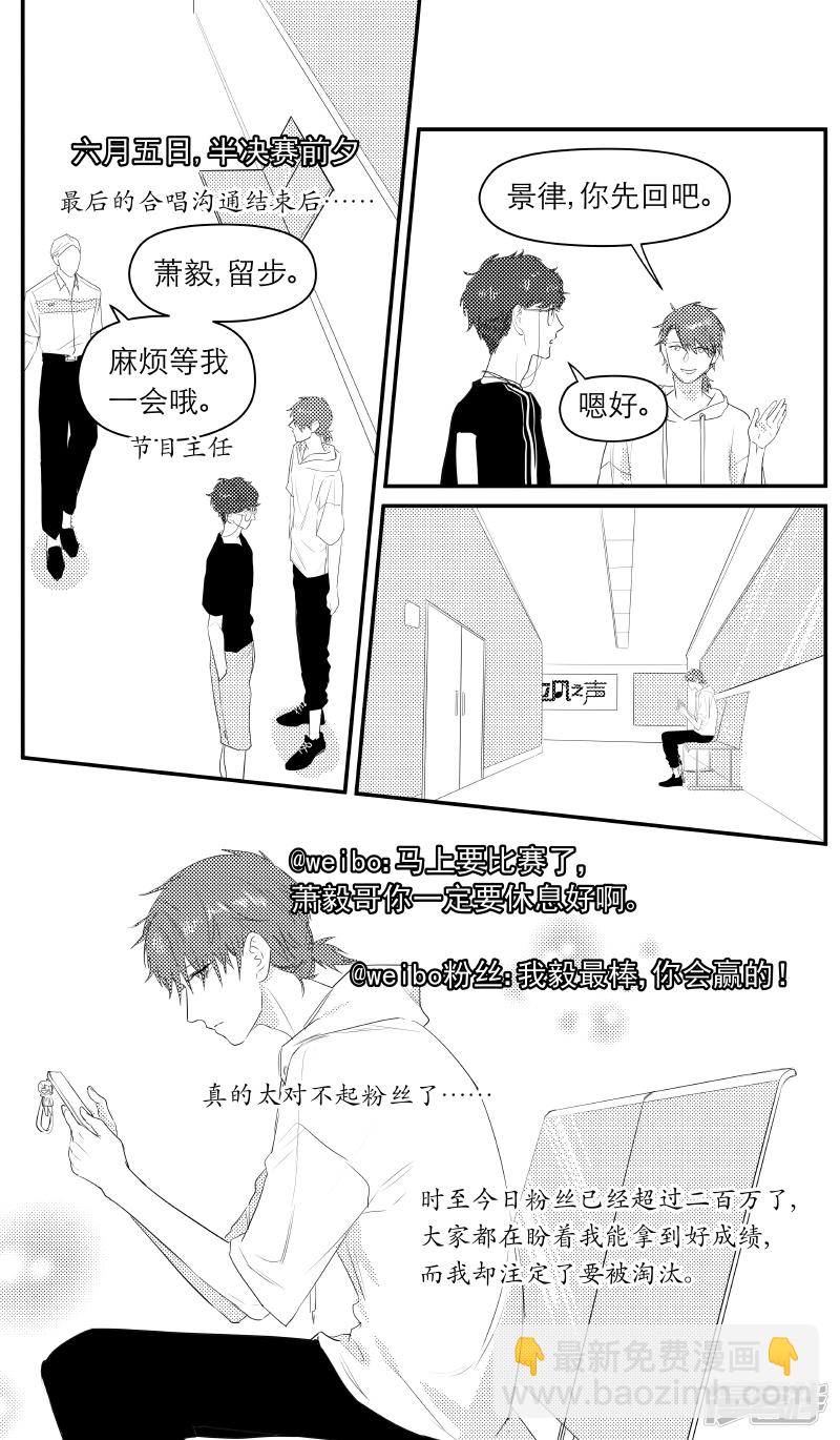 《金牌助理》172 chap.27.3 第2页