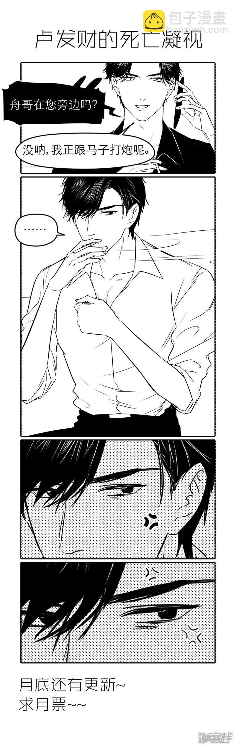 《金牌助理》172 chap.27.3 第7页