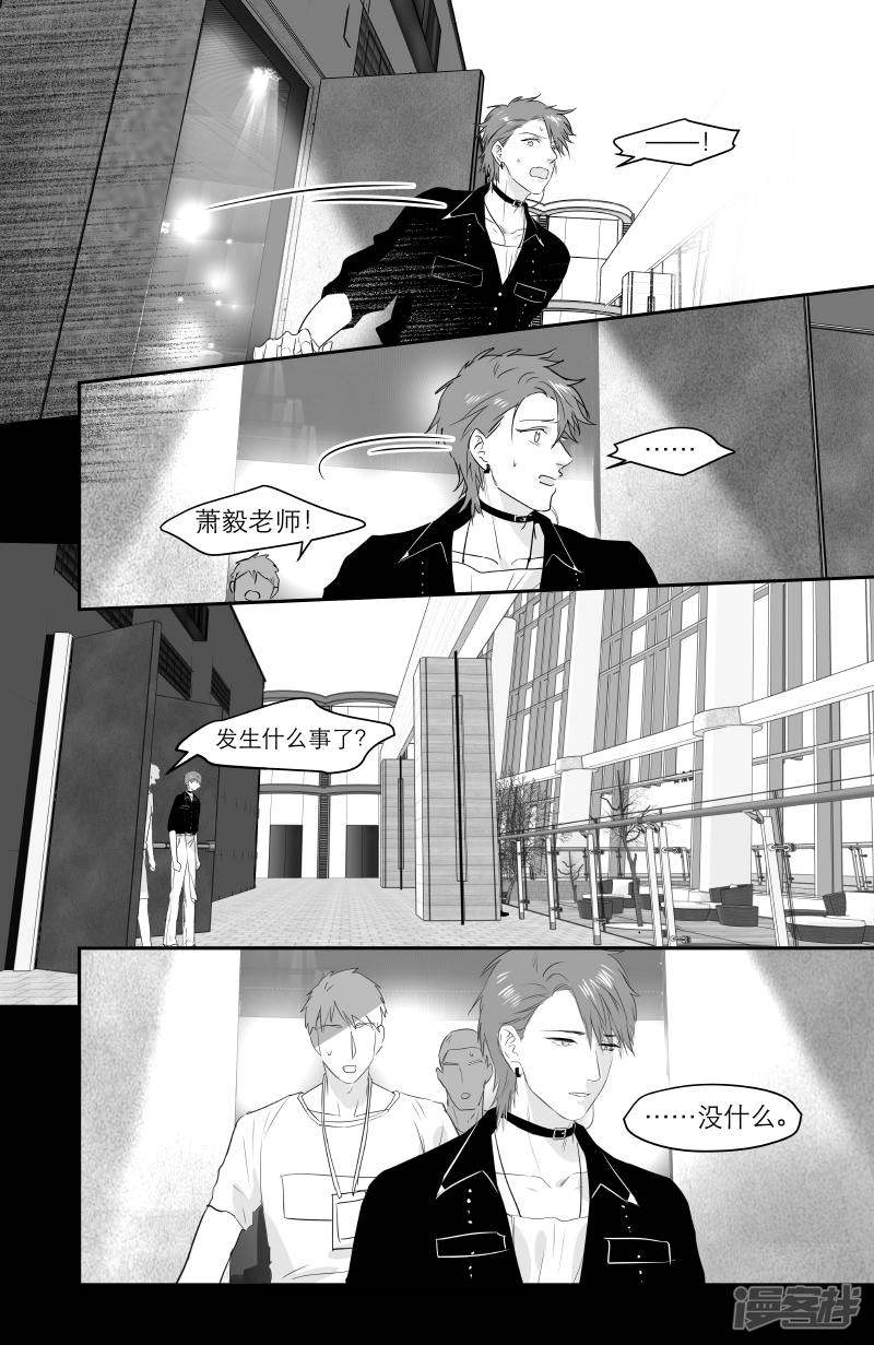 《金牌助理》177 chap.27.8 第2页