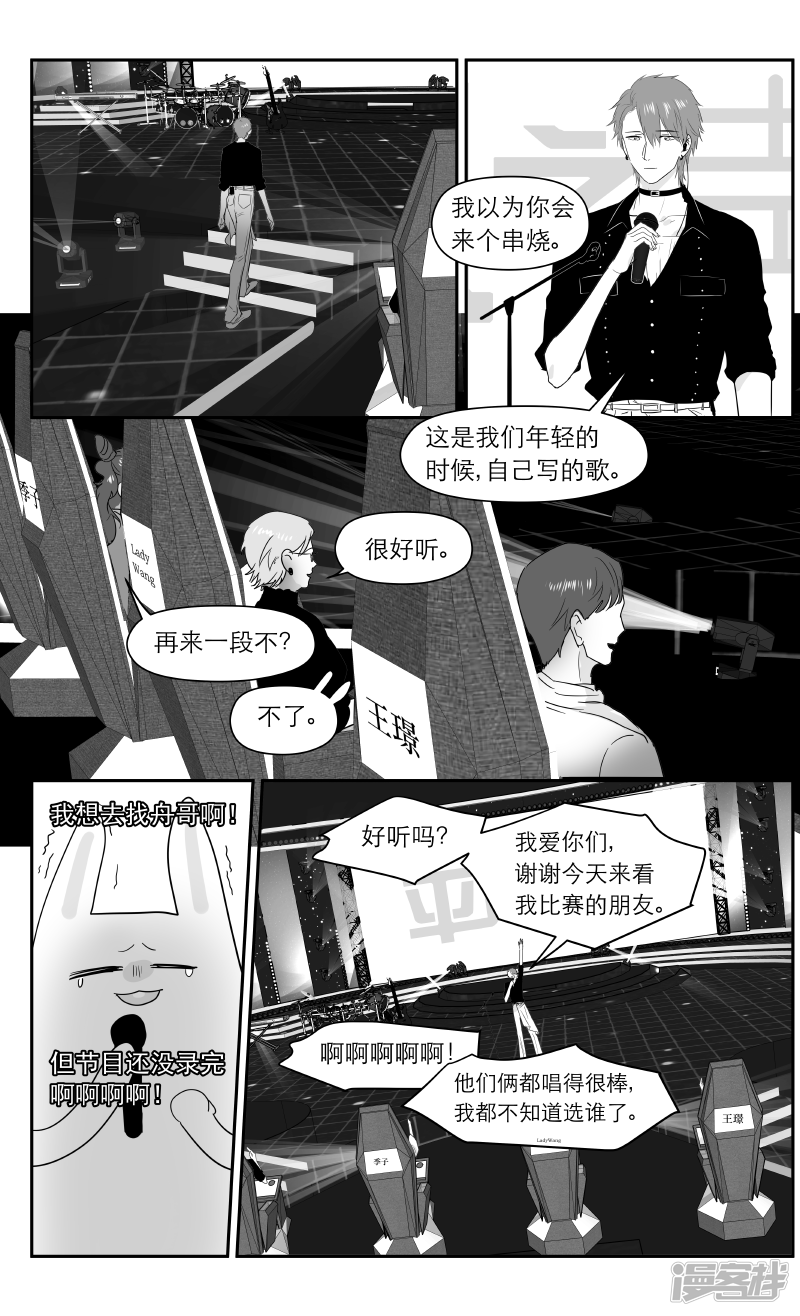 《金牌助理》177 chap.27.8 第4页