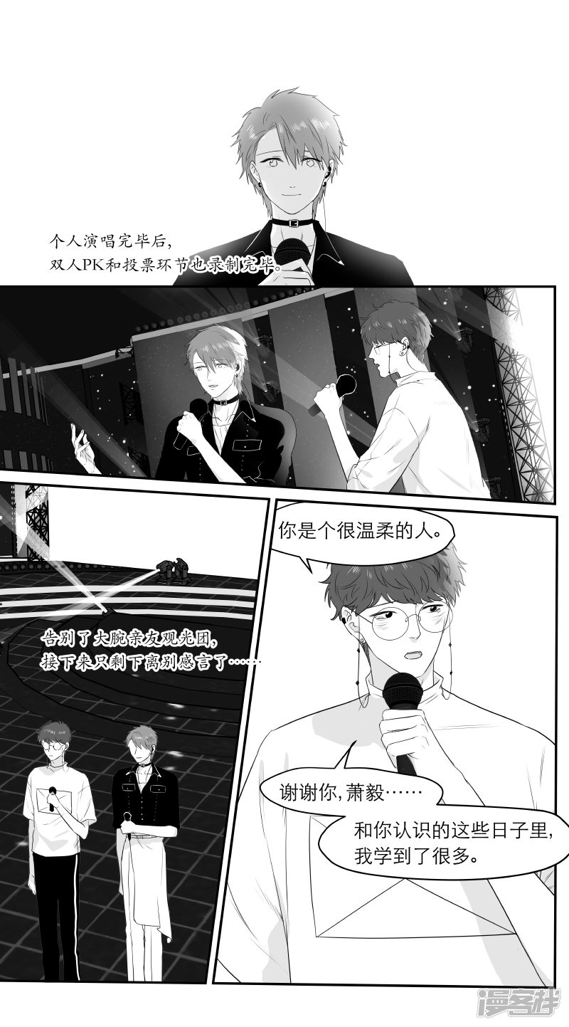 《金牌助理》178 chap.27.9 第1页