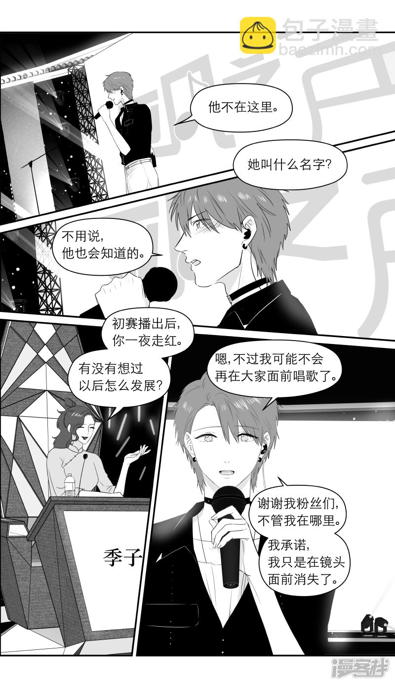 《金牌助理》178 chap.27.9 第2页