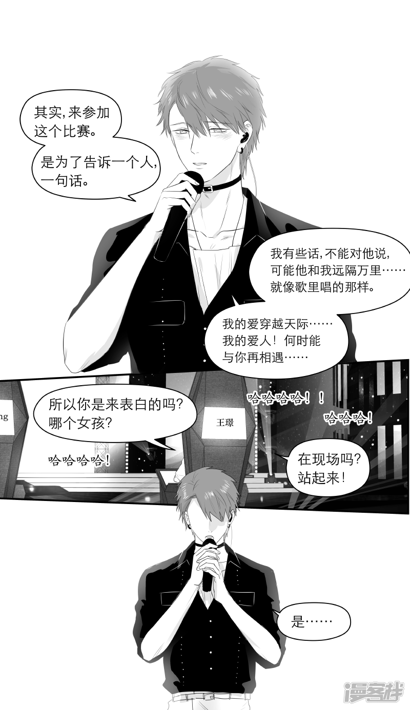 《金牌助理》178 chap.27.9 第3页