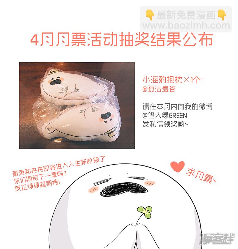 《金牌助理》178 chap.27.9 第6页