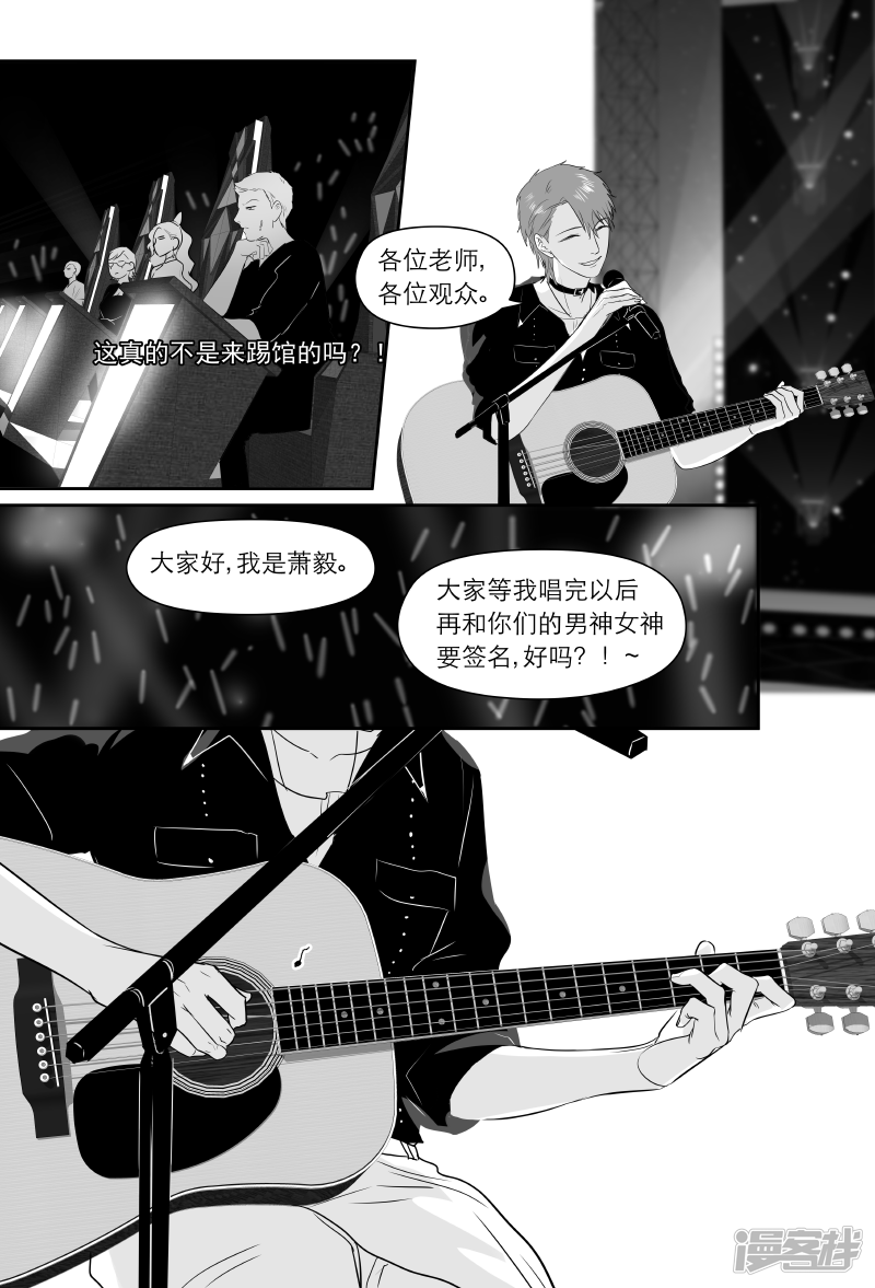 《金牌助理》175 chap.27.6 第2页