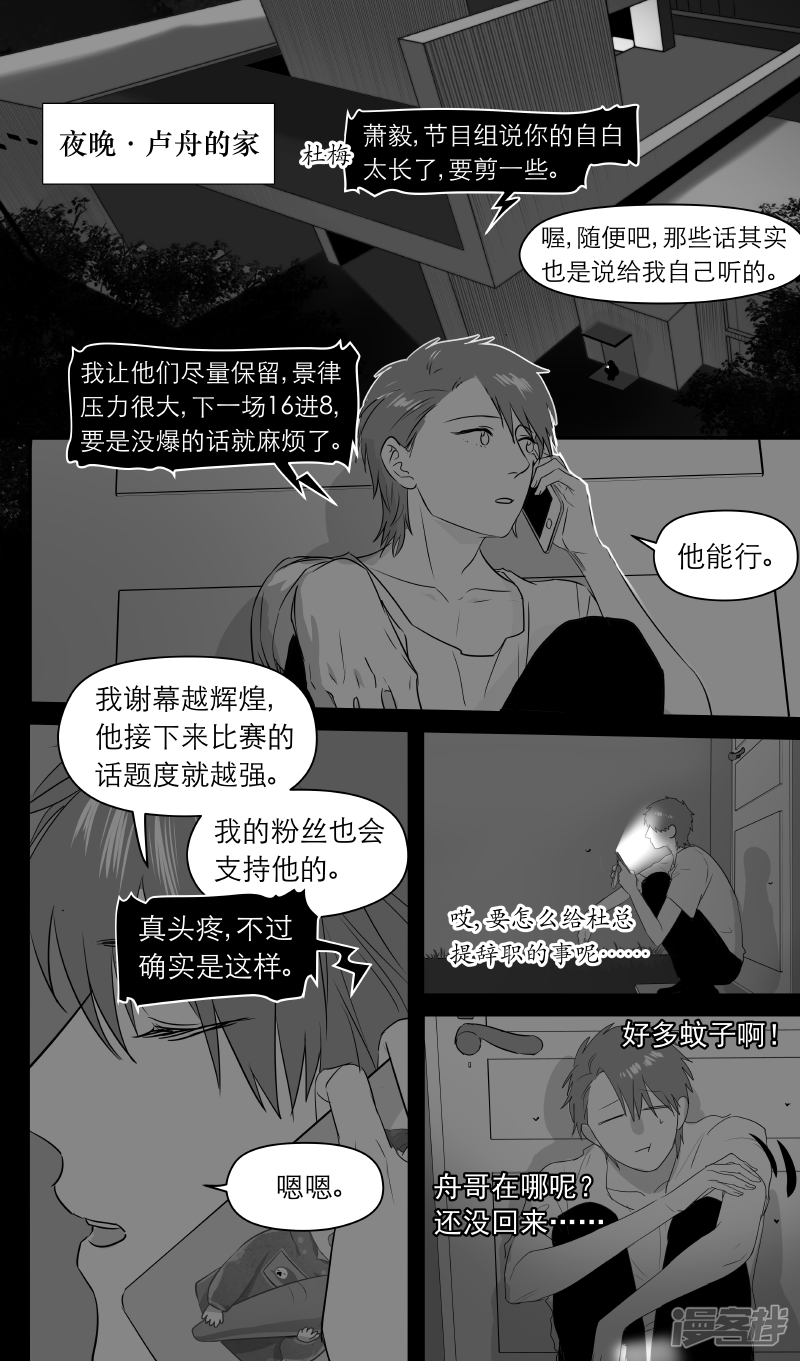 《金牌助理》179 chap.28.1 第1页