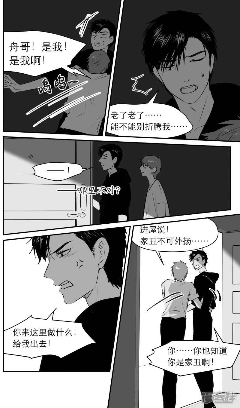 《金牌助理》179 chap.28.1 第3页