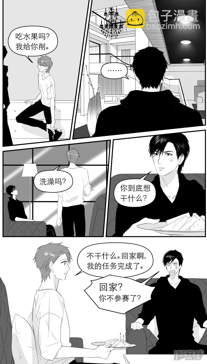 《金牌助理》179 chap.28.1 第4页