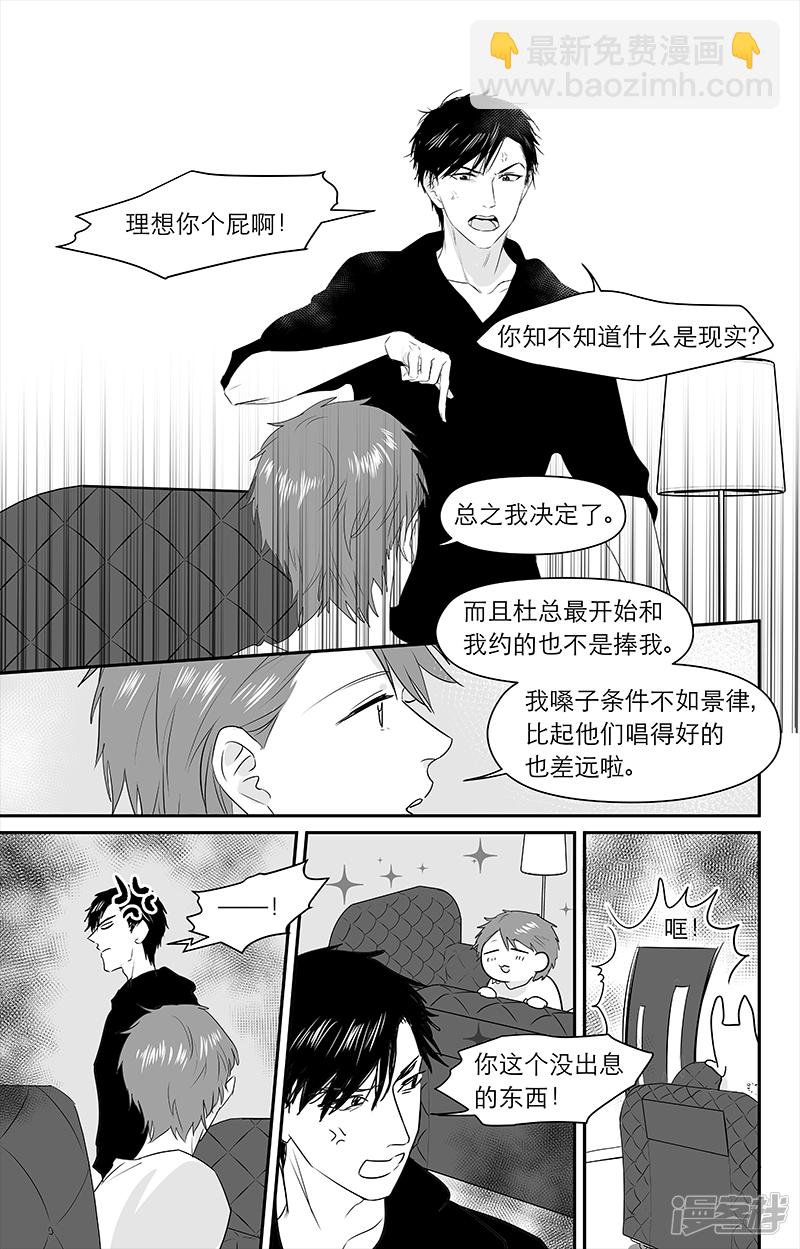《金牌助理》179 chap.28.1 第6页