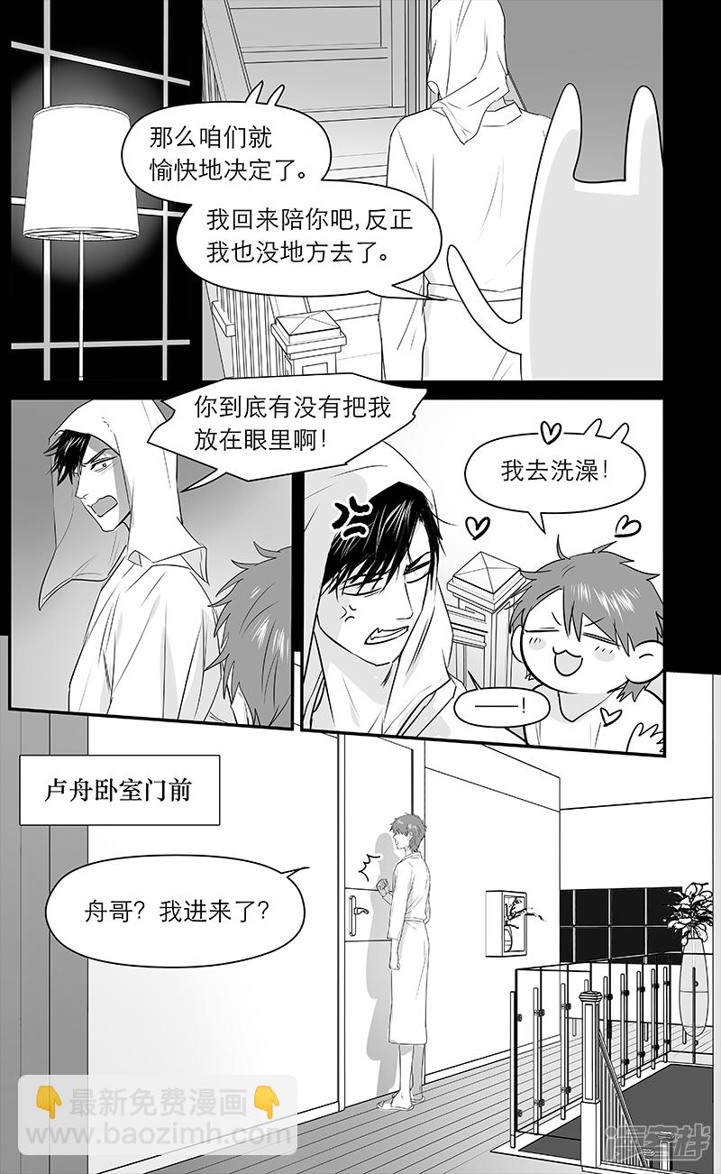 《金牌助理》179 chap.28.1 第8页