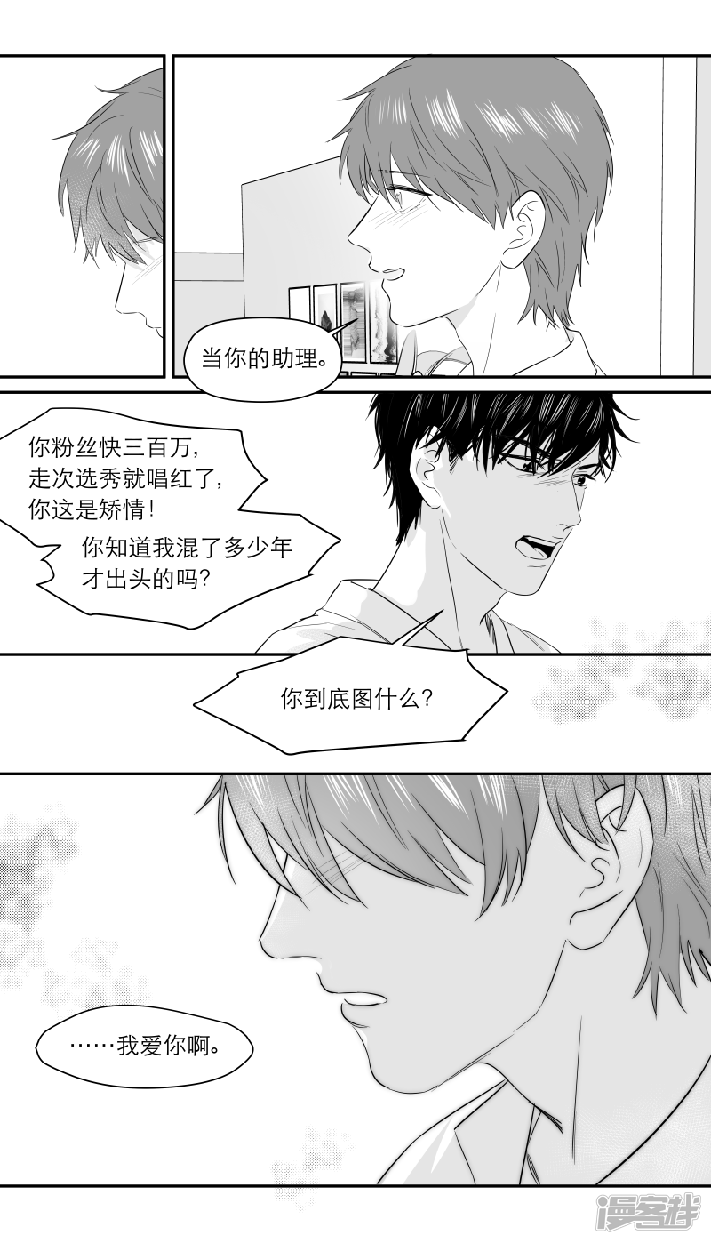 《金牌助理》183 chap.28.5 第1页