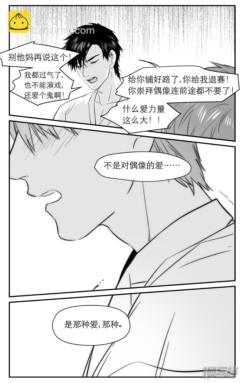 《金牌助理》183 chap.28.5 第2页