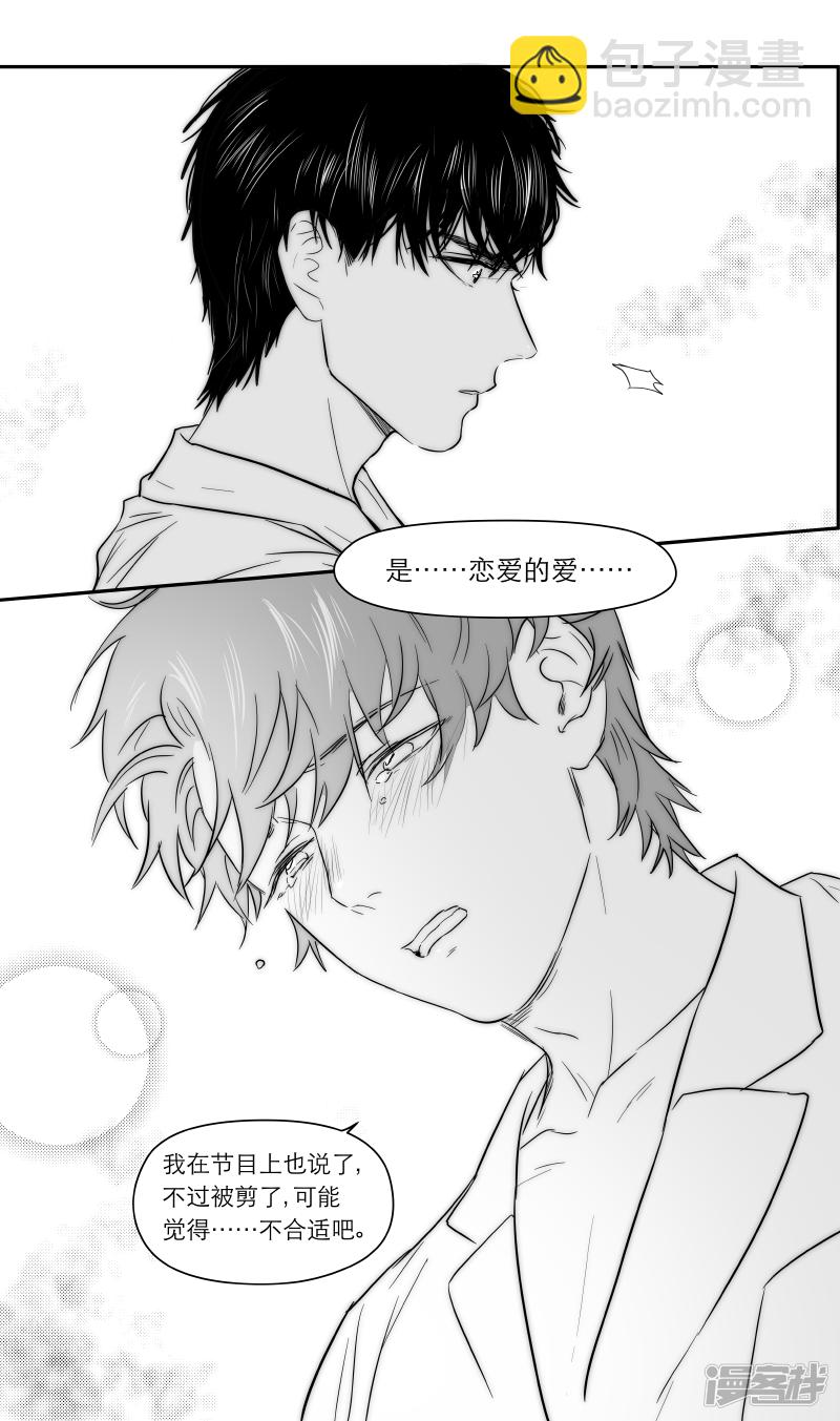 《金牌助理》183 chap.28.5 第3页