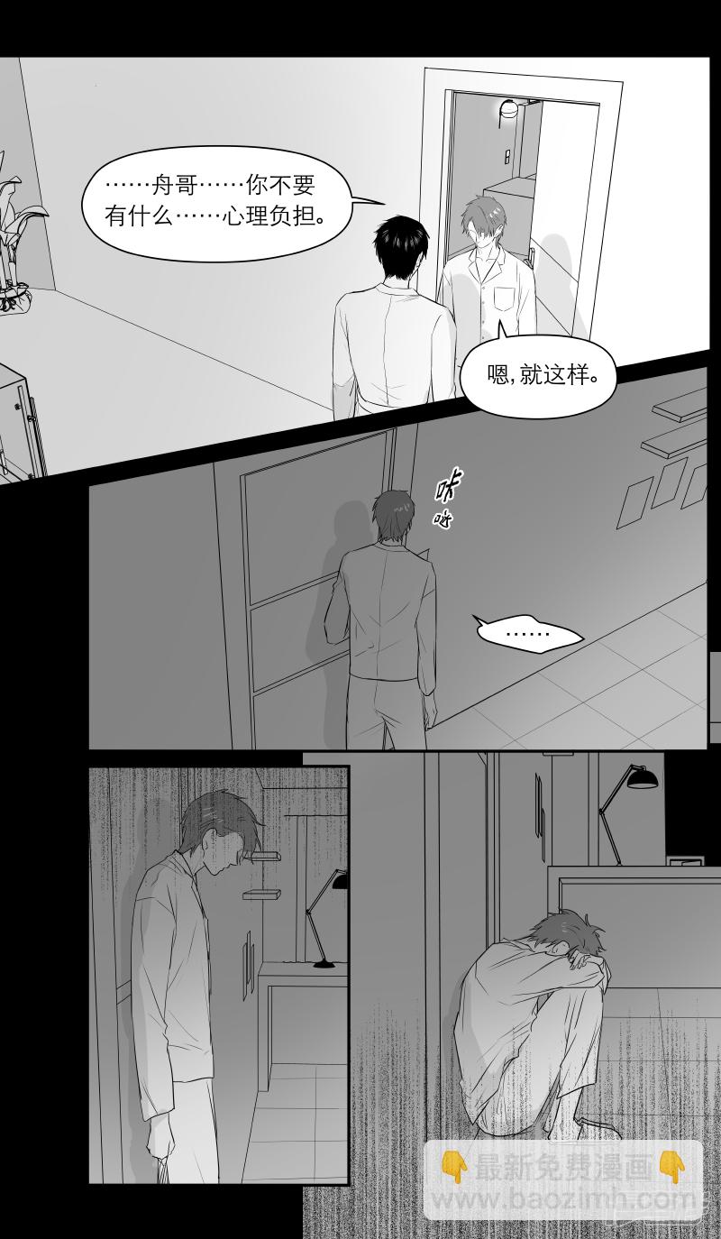 《金牌助理》183 chap.28.5 第4页