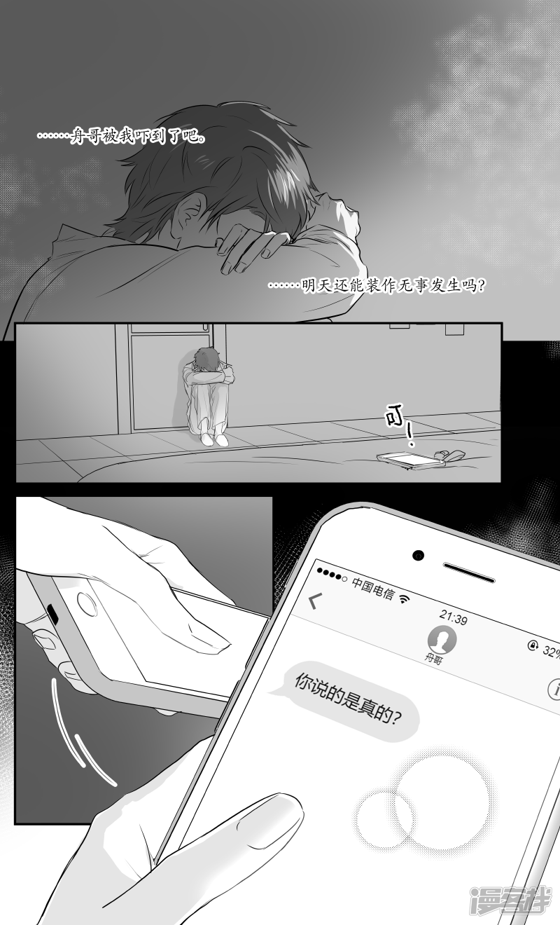 《金牌助理》183 chap.28.5 第5页