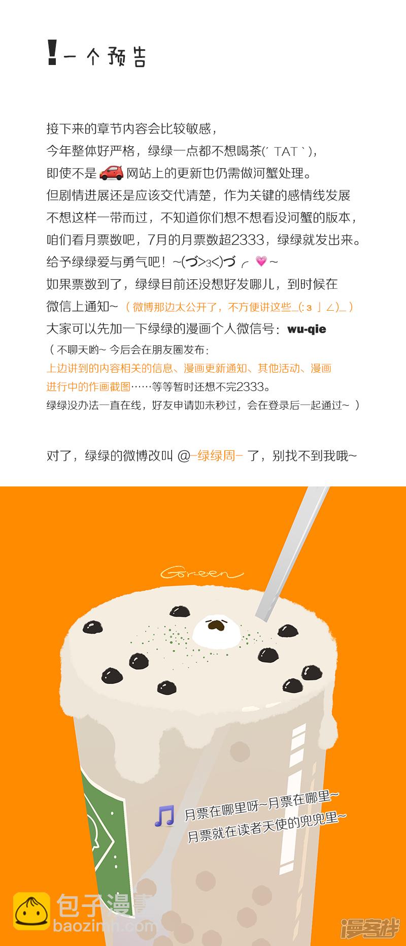《金牌助理》183 chap.28.5 第9页