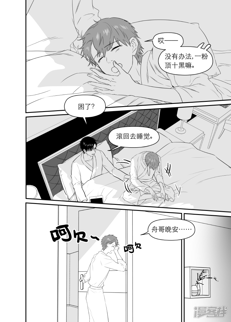 《金牌助理》181 chap.28.3 第1页